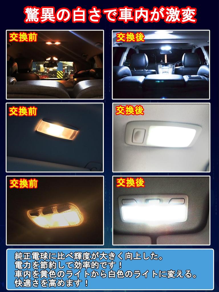 Briteye Toyota Prius LED Room Lamps for Prius 30 Prius 40 and Prius Alpha for Easy Super Bright LED Series, Series, (ZVW30/ZVW40/ZVW41).