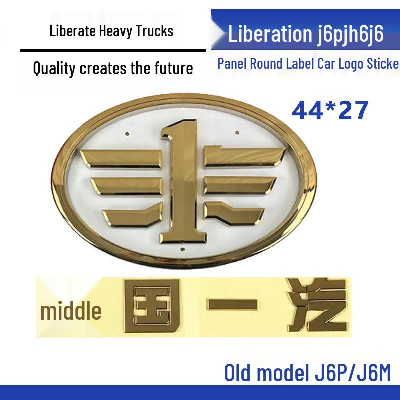 Jiefang J6P/JH6 Round Front Logo Sticker - FAW Car Accessories Standard