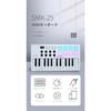Brfveob 25-Key USB Controller Mini Keyboard with Velocity Sensitivity, Compact, Music Production Gift for Elementary School Music Lovers and Beginners