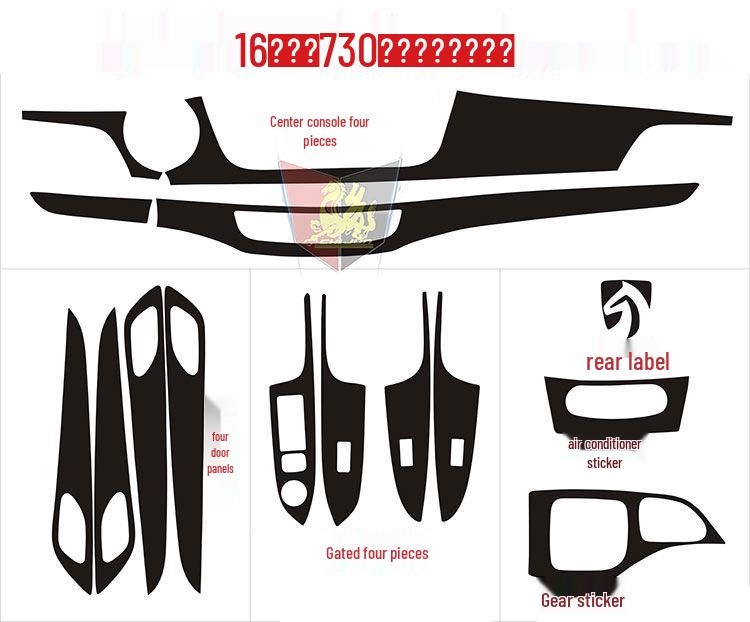 Carbon Fiber Gear Shift Console Sticker for Baojun 730 Interior