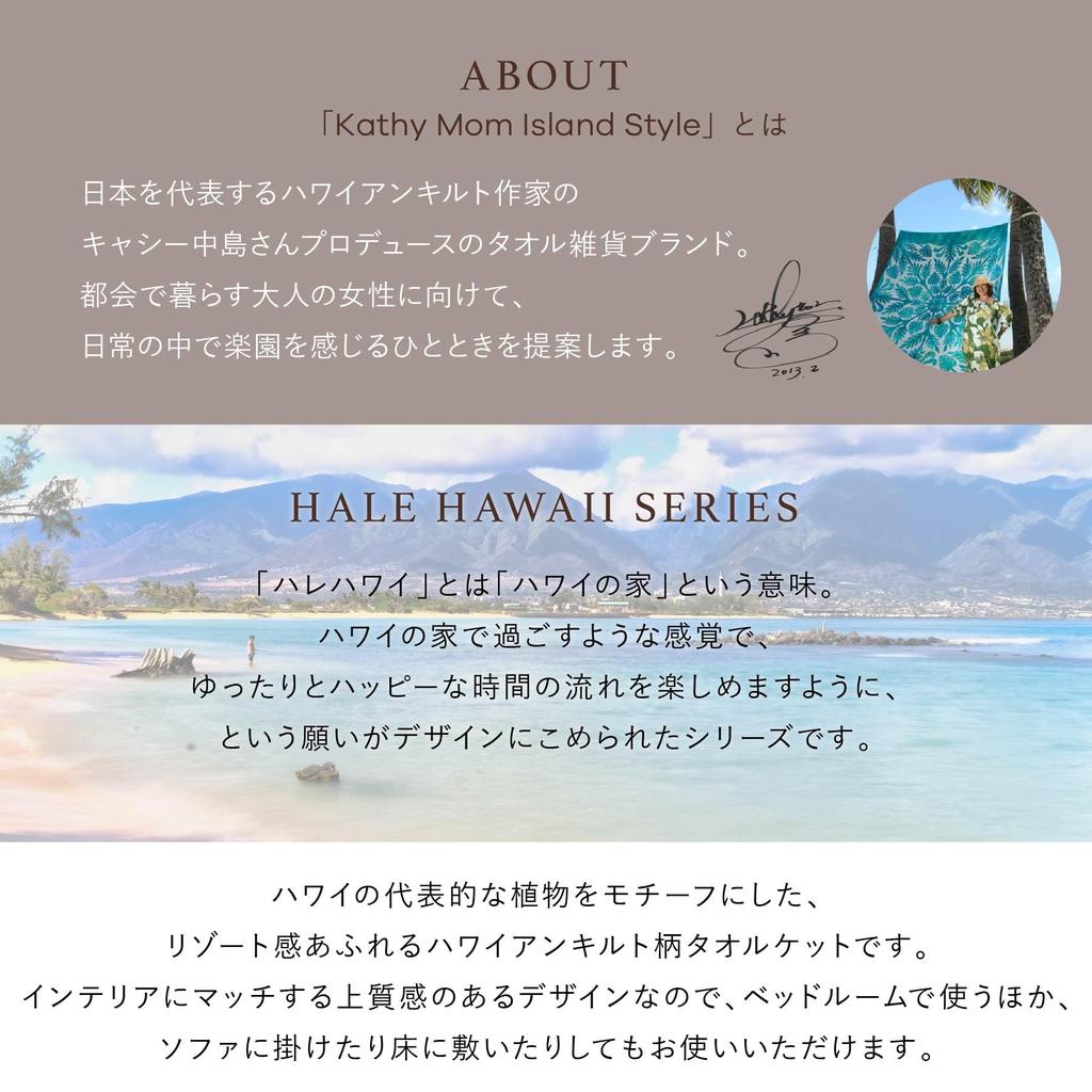 Cathy Mum Island Style 86109804 Towel Blanket for Women, Hawaiian Quilt Pattern, Hale Hawaii Series
