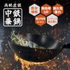 Stylish, Japanese-made Wok, Frying Pan, Iron Pot, Induction Compatible, Gas Compatible, Iron Supplement, 30cm