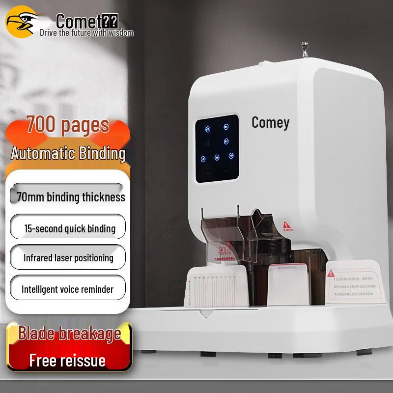 

KEMAI CM-70A Automatic 700-Page Binding Machine CN plug (adapter included)
