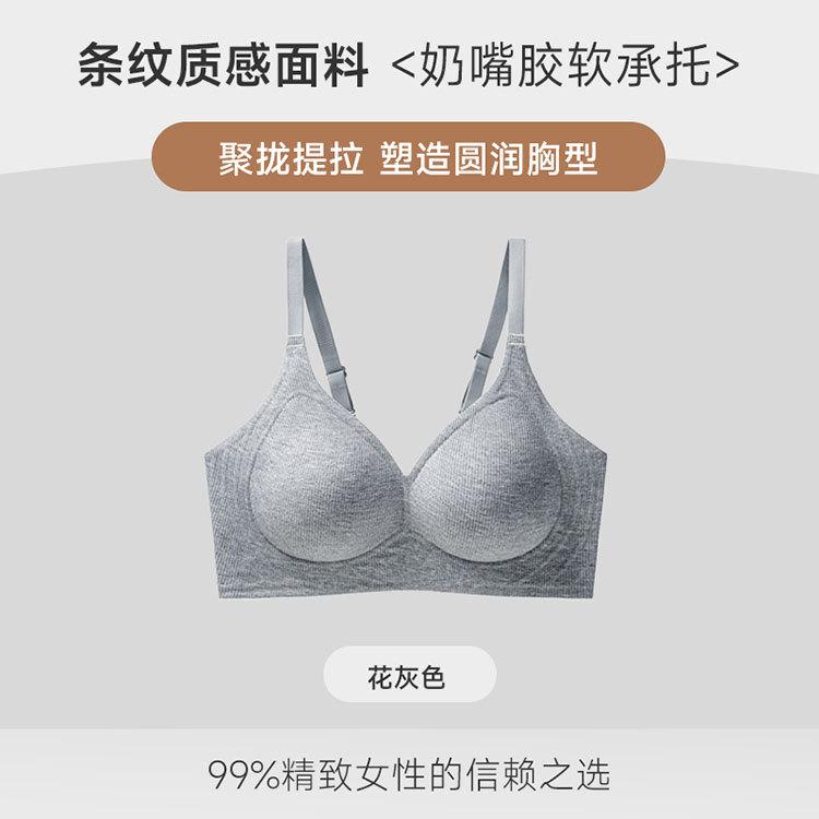 

Striped pacifier glue soft support jelly strip no steel ring lifting fixed cup closing breast bra M (34/75abc 45-52.5kg )