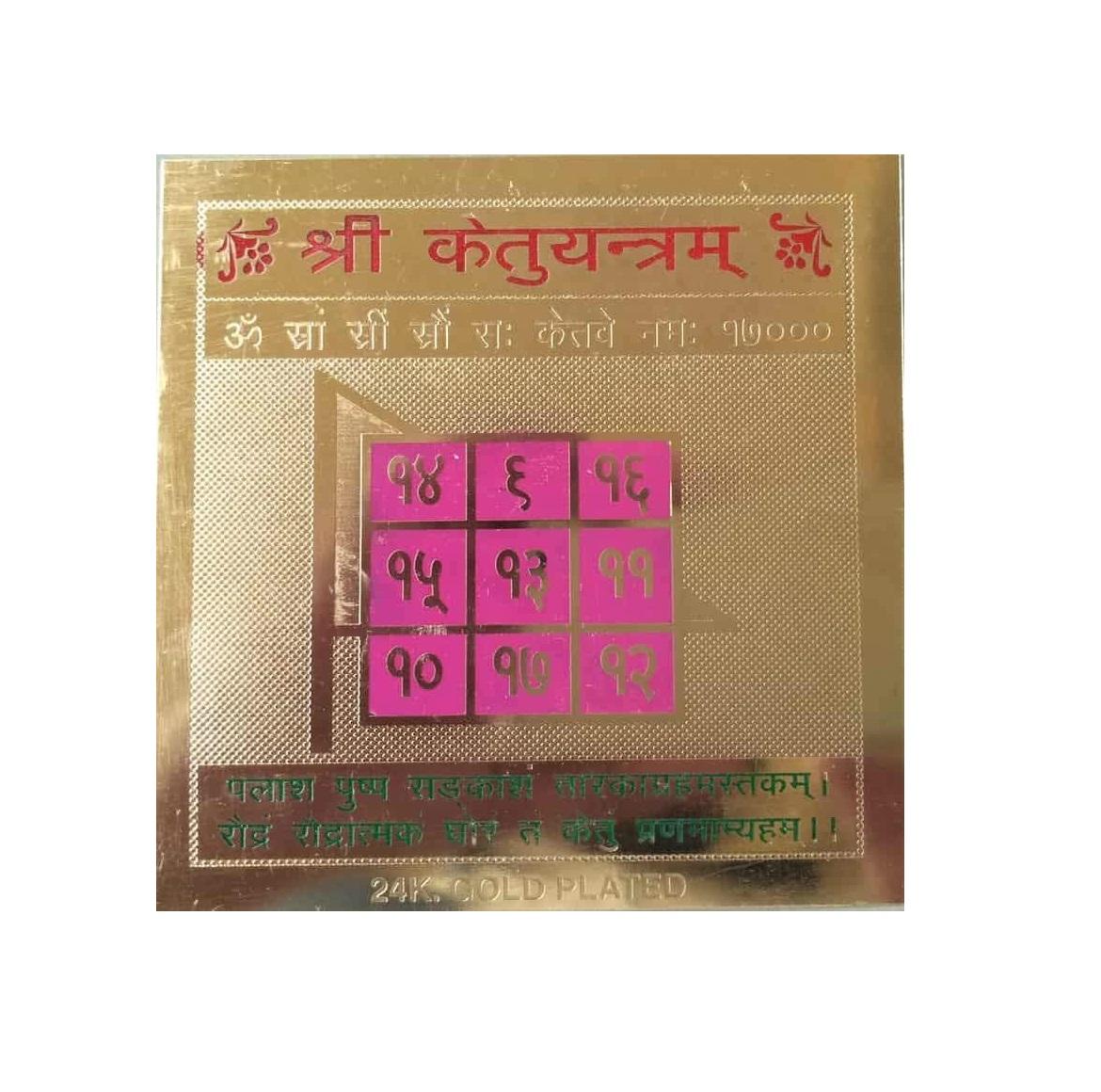 Кету Янтра, Ketu Yantra, Kalyan Puja