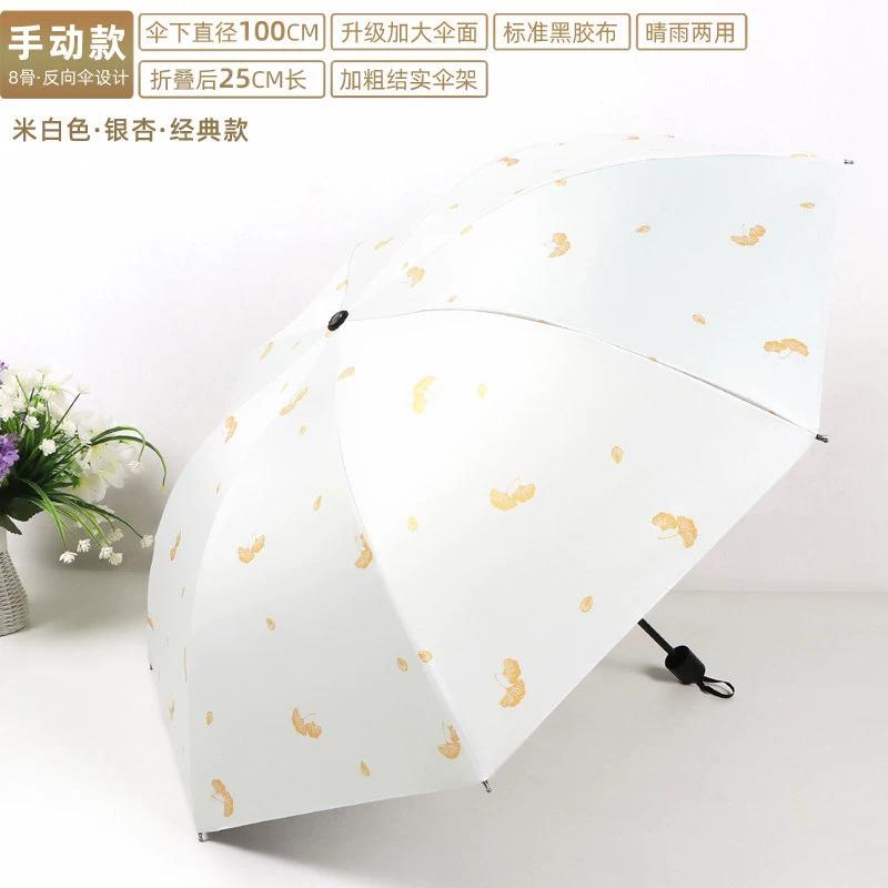 Cute Folding Umbrella for Girls with Black Coating for Sun Protection and Uv Protection, Manual and Fully Automatic, Dual-Use for Sun and Rain