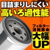 Daytona Motorcycle Replacement Oil Filter Harley-Davidson Dyna Low Rider FXDL (99-17) etc. Chrome Plated 21046 Equivalent Thread No.: F-28