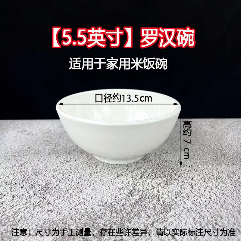 777 White Ceramic Rice & Soup Bowl (10-Pack)