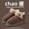 Winter Thick Plush Bag Heel Cotton Slippers Warm Home Cotton Shoes Comfortable and Non-slip Couple Warm Cotton Shoes