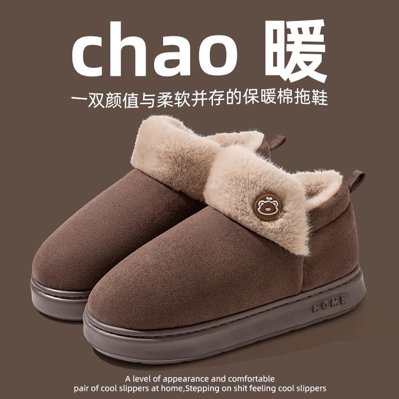 Winter Thick Plush Bag Heel Cotton Slippers Warm Home Cotton Shoes Comfortable and Non-slip Couple Warm Cotton Shoes