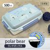 OSK Polar Bear Bento Box, 500ml, with Dividers, 4-Point Lock, Crush-Resistant Serving, Silver Ion, Made In Japan, Dishwasher Safe, PCD-500