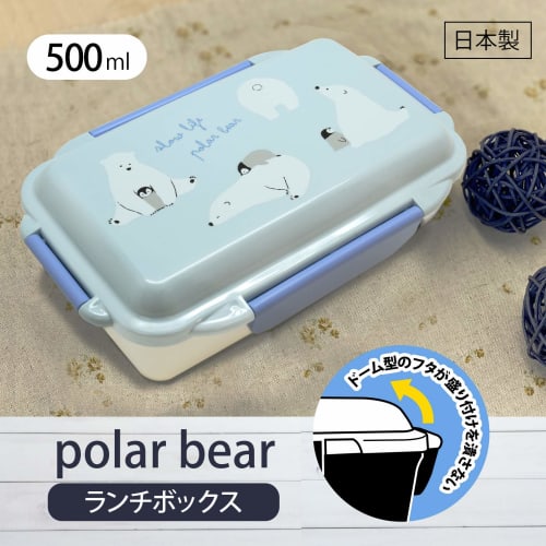 OSK Polar Bear Bento Box, 500ml, with Dividers, 4-Point Lock, Crush-Resistant Serving, Silver Ion, Made In Japan, Dishwasher Safe, PCD-500