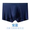 Men's Flat Underwear with Seamless and Seamless Feel Mid Waist Cool and Breathable In Summer