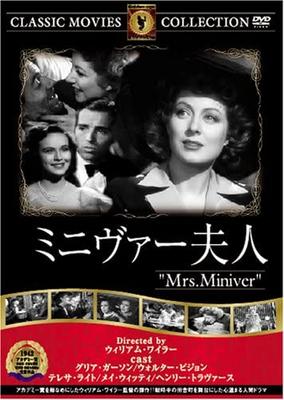 DVD  - Mrs. Miniver FRT026 Japan Movies & DVD Used