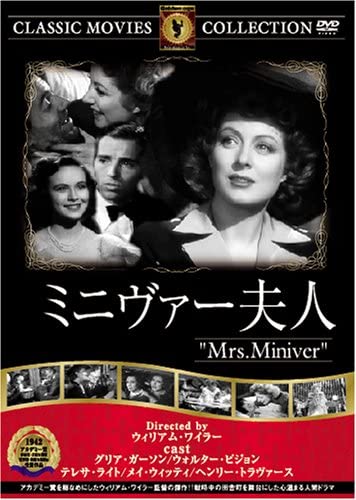 

DVD - Миссис. Минивер FRT026 Японские фильмы и DVD Б/у