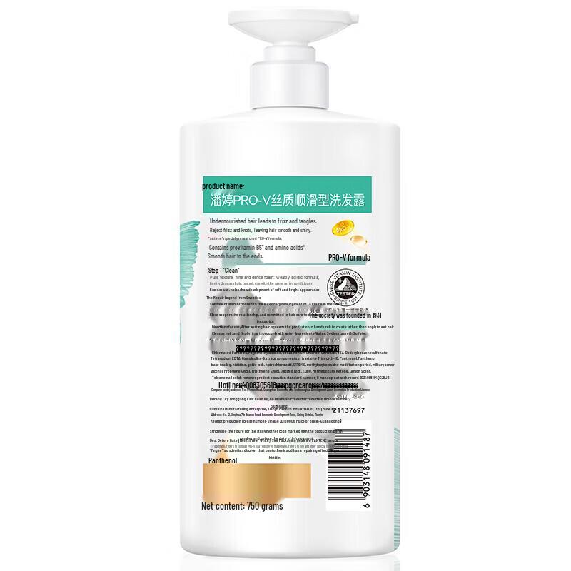 Pantene PRO-V Silky Smooth Shampoo