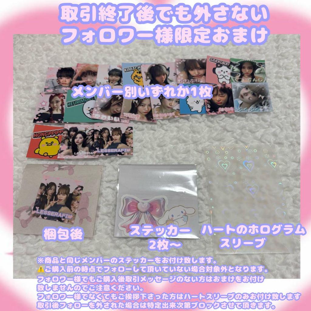 [USED] LE SSERAFIM album weverse album