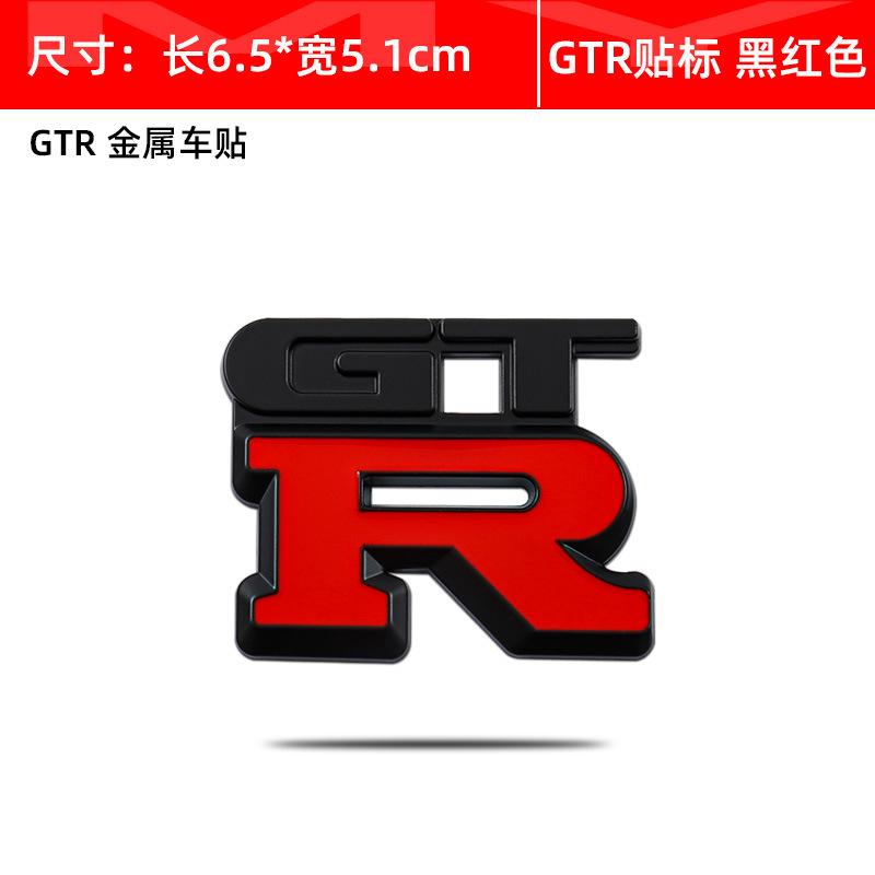 GTR car sticker, suitable for gtr modification 3D personalized metal GTR car logo tail label sticker trunk label decorative car sticker