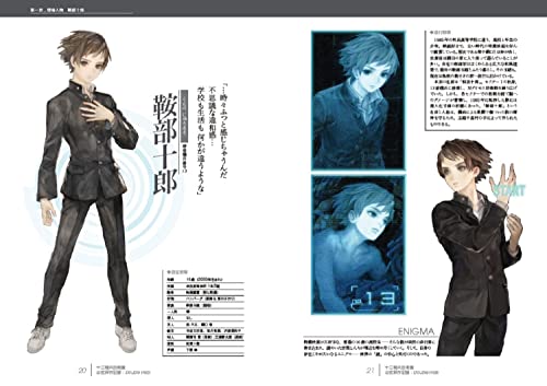 13 Sentinels: Aegis Rim Official Archives: Double Helix