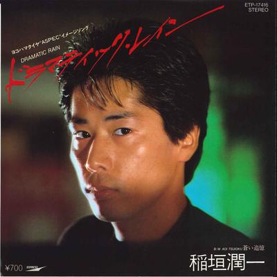 7-Zoll-Schallplatte JUNICHI INAGAKI - Dramatic Rain / Aoi Tsuioku ETP17416 EXPRESS 1982 Japan Japanischer Pop/Rock Gebraucht