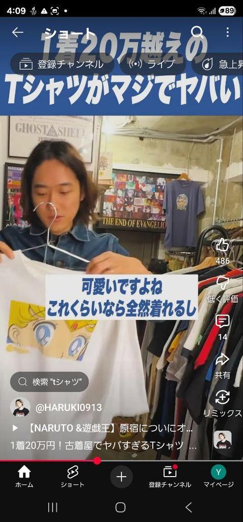 [USED] Hard To Find Sailor Moon Face Anime T-shirt, White, Overseas Limited Edition