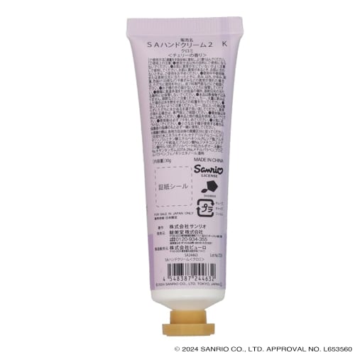 Shobido SA Hand Cream (Kuromy SA24463)