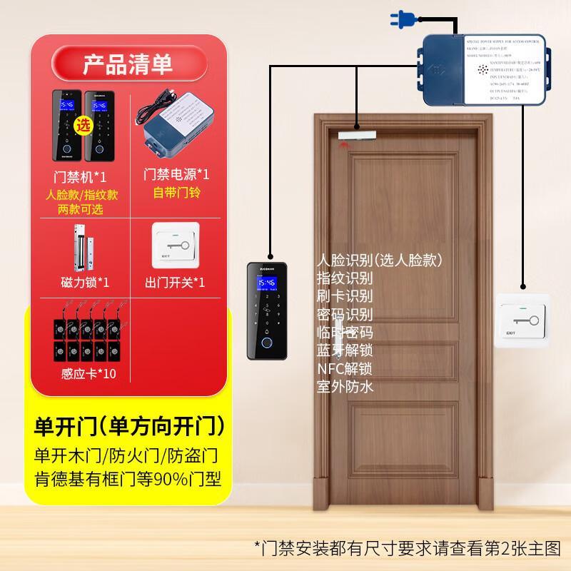 

ZUCON Biometric Access Control System with Electromagnetic Lock CN plug (adapter included)