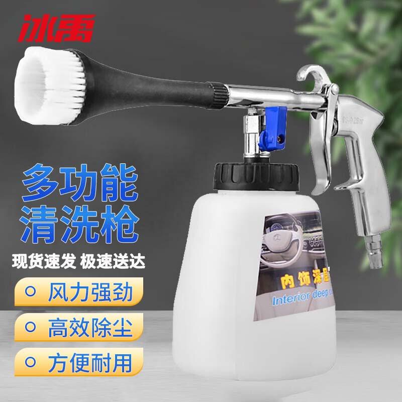 Bingyu High-Pressure Car Wash Blower Gun Standard