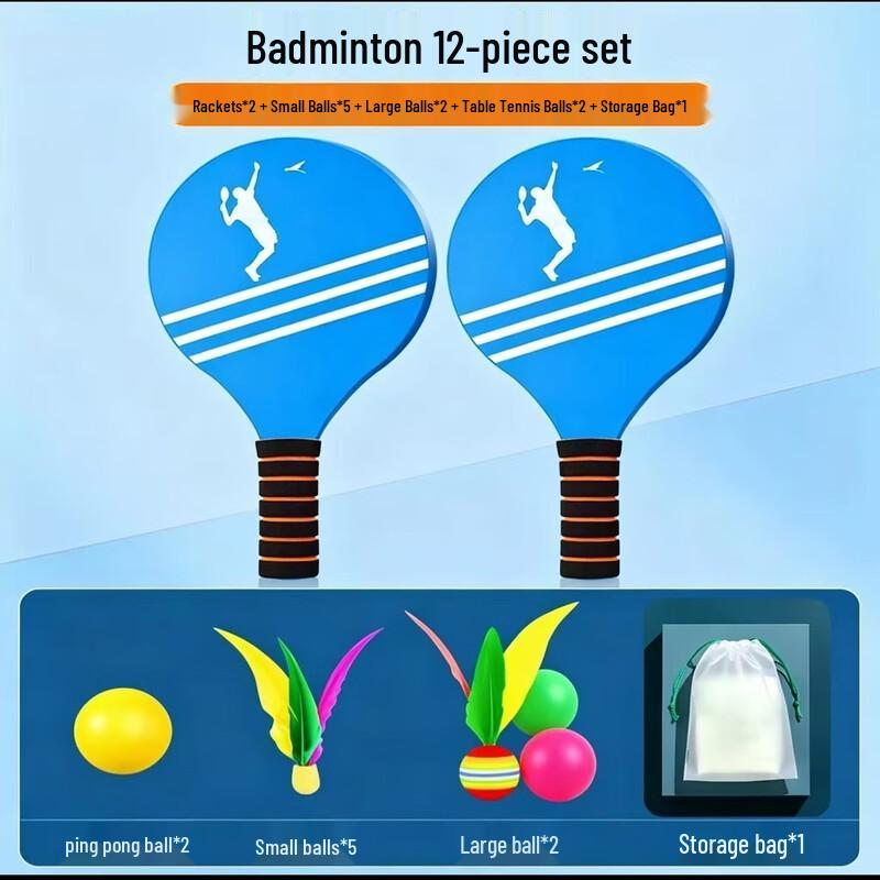Yixing Sports Kids Racket & Ball Set