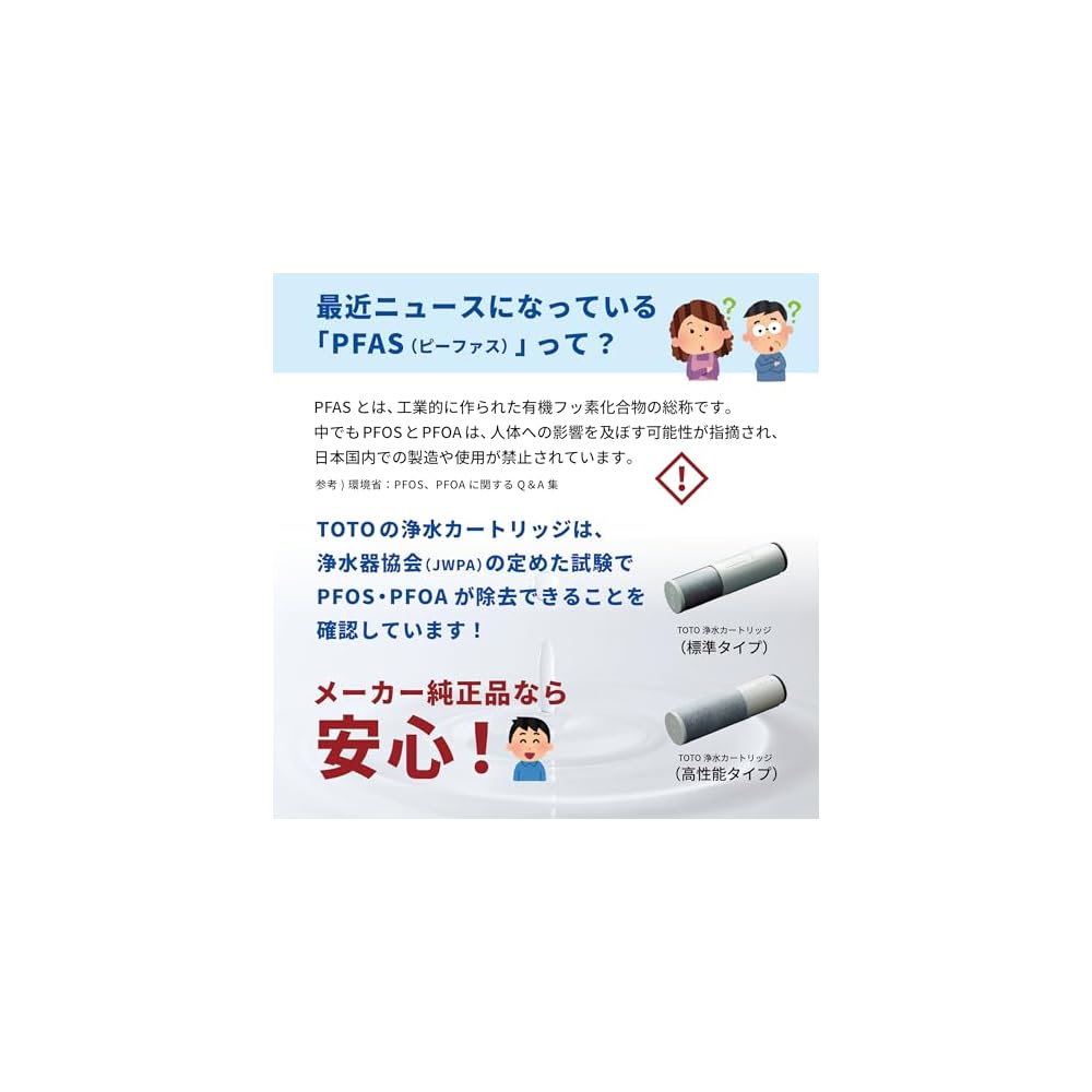TOTO Water Purifier/Mixing Faucet Replacement Cartridge, Standard Type, 3-Pack (Approx. 1 Year