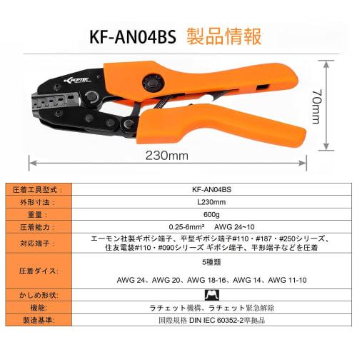 KF CPTEC Crimping Pliers 0.25 to 6 mm? | Compatible with JST, Molex, and TE Connectors | Crimping Tool for Uninsulated Open Barrel Terminals | AWG24-1