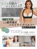 By an Acupuncturist and a Judo Posture Support Belt for Corrects Sagging and Rounded [Supervised Therapist] Women, Back, Spine, Breasts, Shoulders.