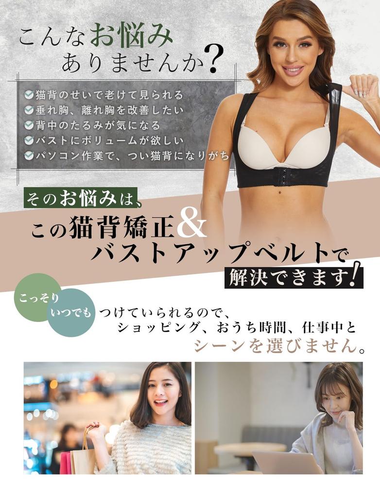 By an Acupuncturist and a Judo Posture Support Belt for Corrects Sagging and Rounded [Supervised Therapist] Women, Back, Spine, Breasts, Shoulders.