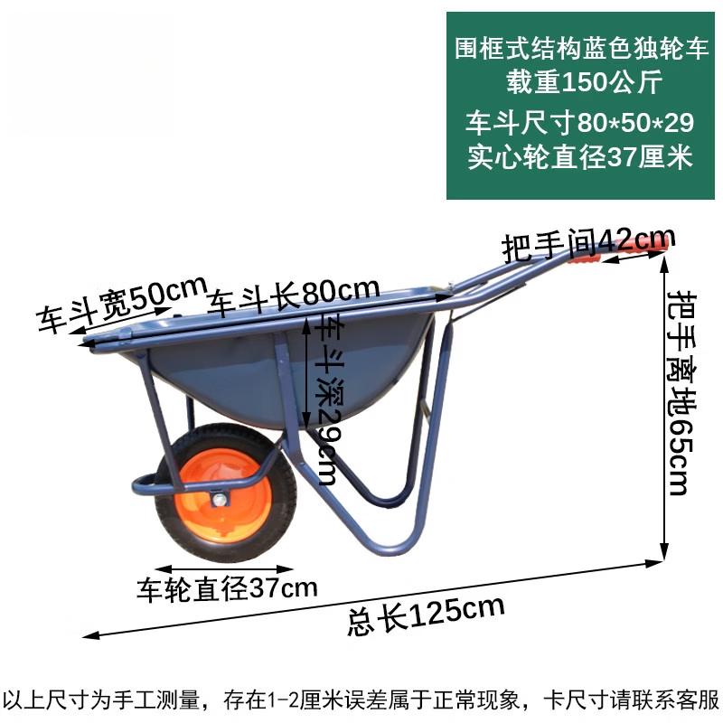 Heavy-Duty Framed Garden Wheelbarrow