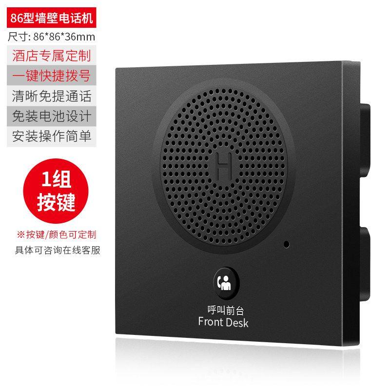 Type 86 Hotel Room Wall-Mounted Telephone Emergency Call Hands-Free Telephone Panel Hospital School Sos Pager