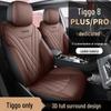 New Model Full Leather Car Seat Cushion for Tiggo 8PLUS/PRO - All-Season Comfort