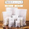 Tea bags cooking packs disposable empty 100 pieces non-woven fabric unbleached drawstring coffee spice strong permeation natural materials compatible