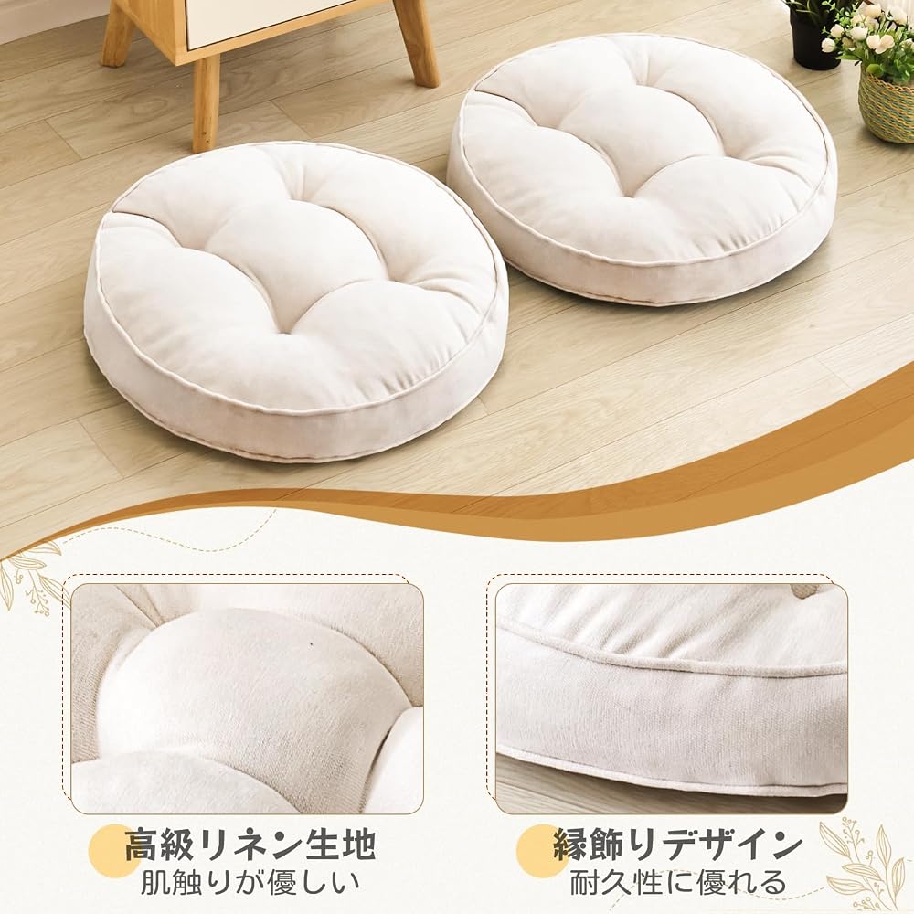 Awesling Floor Cushion, 55cm, Stylish, Large, 2-Pack, with Memory Foam Filling, Nordic Style, Cute,