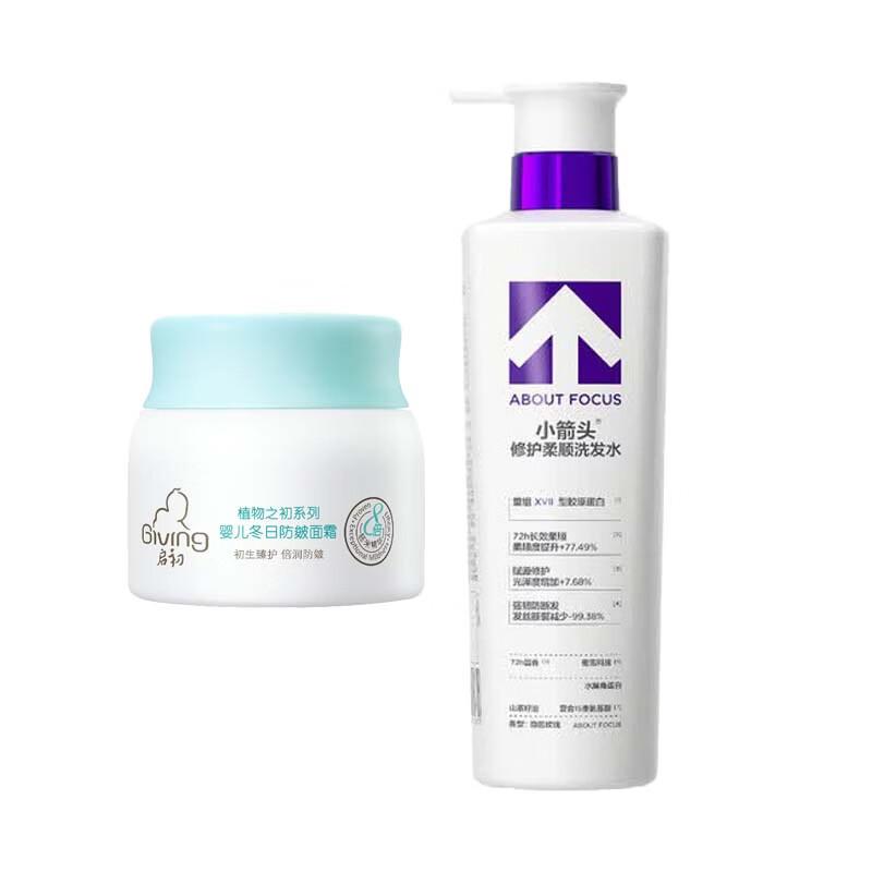 Qichu Baby Winter Skincare Bundle