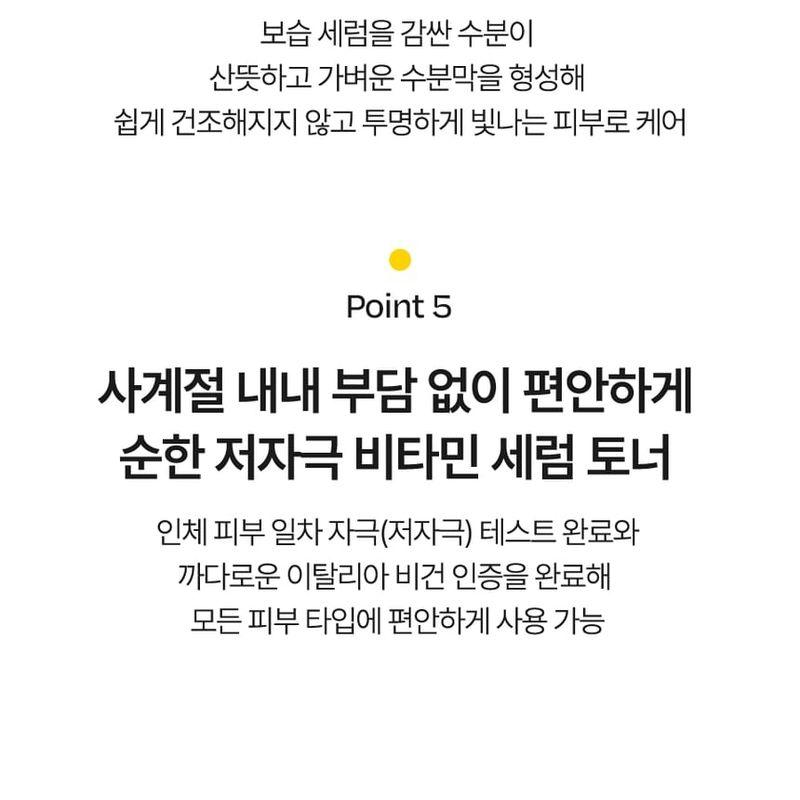 d'Alba - Vita Toning Serum Toner