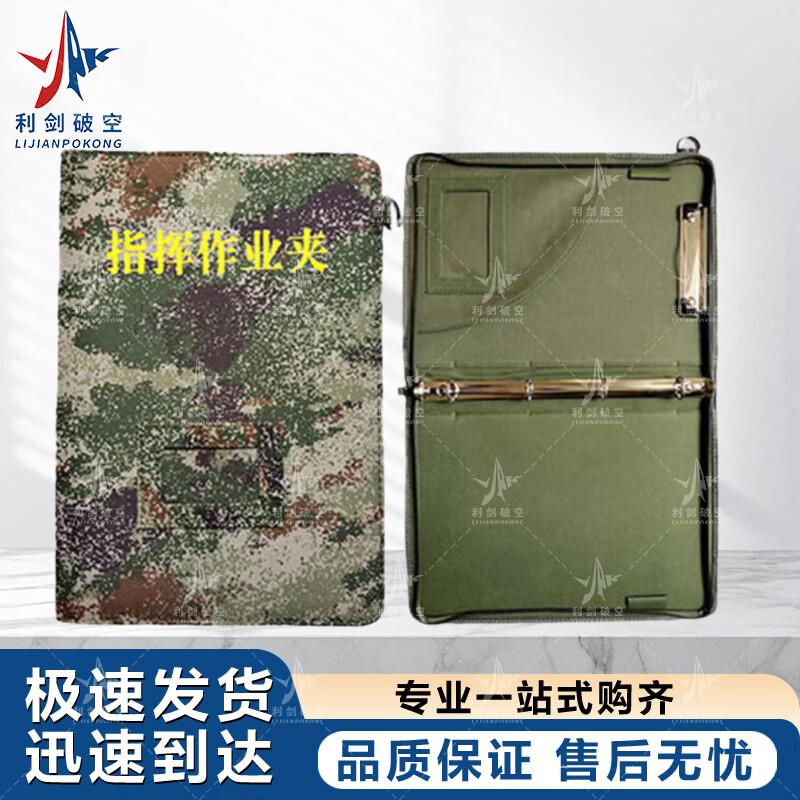 Portable Tactical Camouflage Clipboard