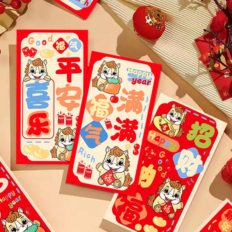 12Pcs Chinese Year Money Envelope Lucky Red Pockets 2026 Horse Year Red Envelope Spring Festival Marriage Birthday Envelope