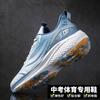 Campus shock absorption running shoes men's high school entrance examination sports long jump junior high school students body test 1000 meters