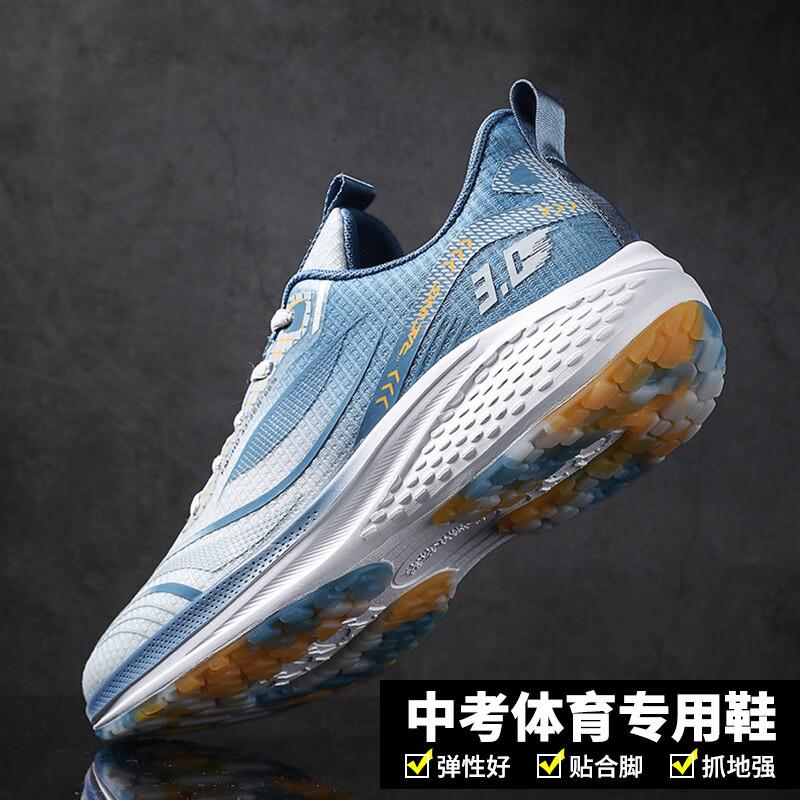 Campus shock absorption running shoes men's high school entrance examination sports long jump junior high school students body test 1000 meters