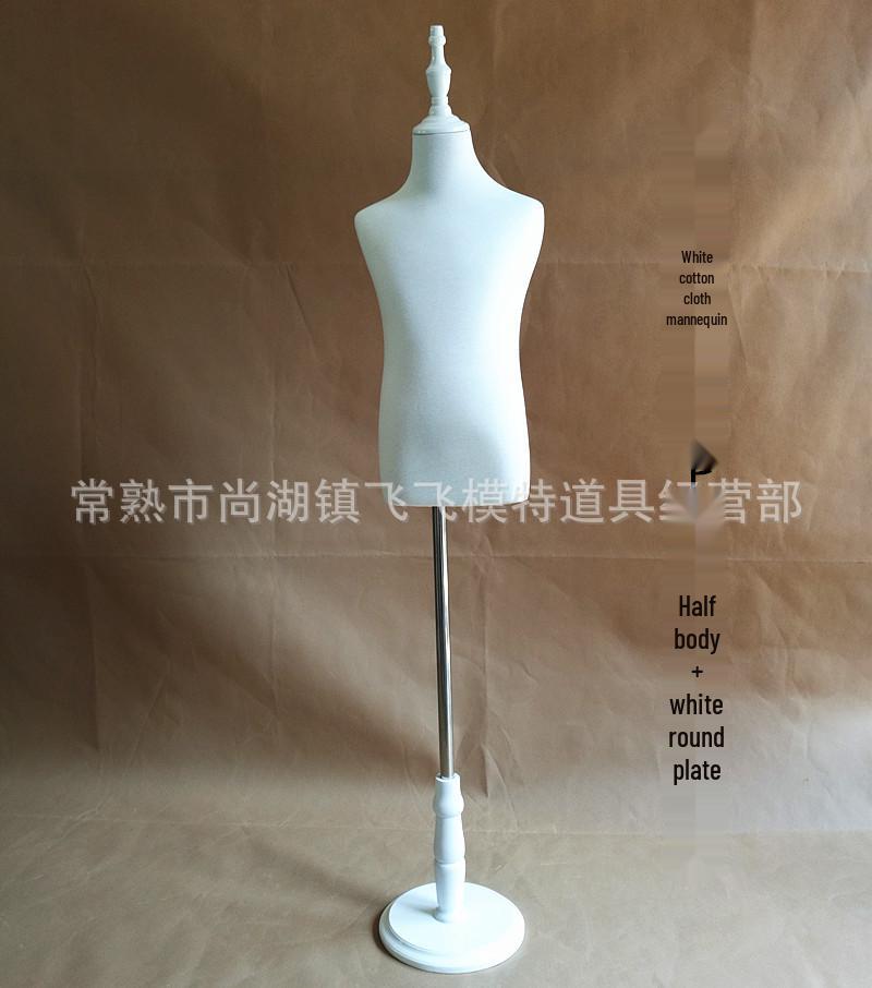 Children`s Fabric-Wrapped Mannequin Display Stand for