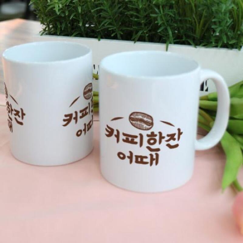 pd703-Design Mug 2p-How about a cup of coffee?