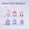 Versatile Unicorn Plush Backpack - Cute Cartoon School Bag