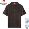 Pierre Cardin Men's 100% Mulberry Silk Stand-Up Collar Short Sleeve Tang Suit Shirt