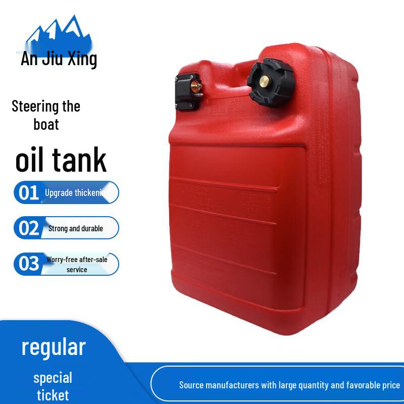 Outboard Engine External Fuel Tank