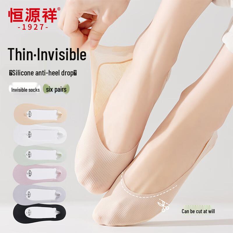 Hengyuanxiang Women s Ice Silk Seamless Invisible Boat Socks 6-Pack One Size